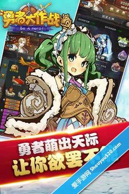 突破次元墻！《勇者大作戰(zhàn)》拼命的時(shí)候到了