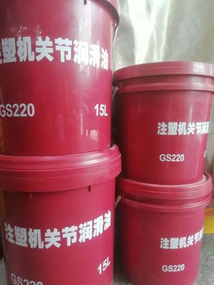 注塑機(jī)關(guān)節(jié)專用 GS220潤滑油，高效潤滑保障設(shè)備長(zhǎng)效運(yùn)行