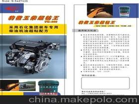 肇慶市威爽潤滑油調(diào)配廠銷售部 專業(yè)潤滑，驅(qū)動(dòng)未來